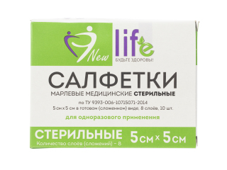 Салфетки стерильные 5*5 №10, пл. 36 (±2) (8 сложений, инд. уп.)