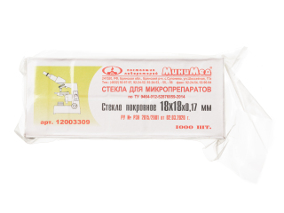 Стекло покровное 18*18мм для микропрепаратов по ТУ