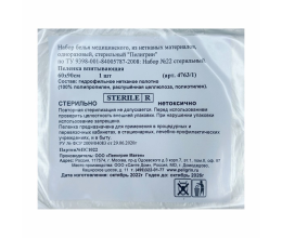 Набор белья медицинского, из нетканых материалов, одноразовый, стерильный "Пелигрин" №22 (пеленка впитывающая 60 х 90)