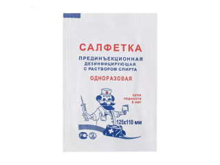Салфетка спиртовая для инъекций 125 мм х 110 мм