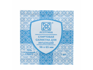 Салфетка спиртовая для инъекций 56 мм х 65 мм (70% этиловый спирт)