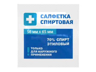 Салфетка спиртовая для инъекций 56 мм х 65 мм (этиловый спирт)
