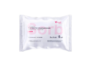 Салфетки сорбционные стерильные нетканные 5см х 5см №5 (8 сложений)