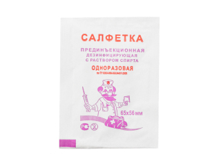 Салфетка спиртовая для инъекций 65 мм х 56 мм
