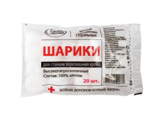 Ватные шарики стерильные белые, для станций переливания крови (уп-ка: 20 шт.) "Емельянъ Савостинъ"